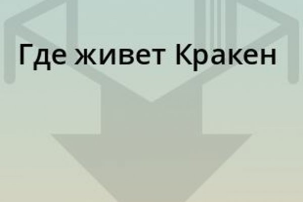 Кракен зеркало рабочее kr2web in